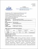 Ескіз