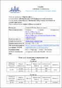 Ескіз