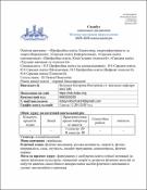 Ескіз