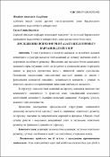 Ескіз