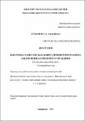 Ескіз