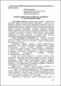 Ескіз