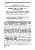 Ескіз