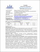 Ескіз