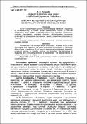 Ескіз