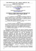 Ескіз