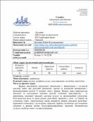 Ескіз