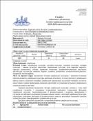 Ескіз