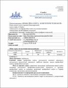 Ескіз
