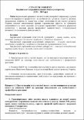Ескіз