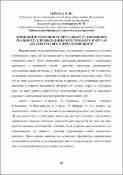 Ескіз
