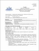 Ескіз