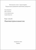 Ескіз