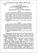 Ескіз