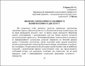 Ескіз