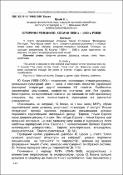 Ескіз