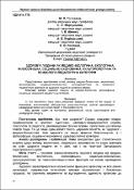 Ескіз