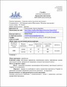 Ескіз