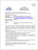 Ескіз