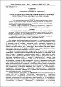 Ескіз