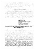 Ескіз