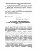 Ескіз