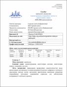 Ескіз