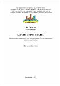 Ескіз