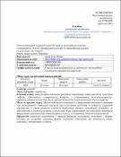 Ескіз
