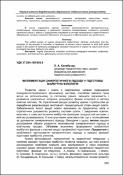 Ескіз
