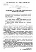 Ескіз