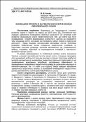 Ескіз
