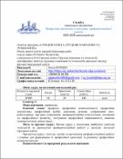 Ескіз