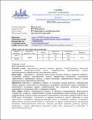 Ескіз
