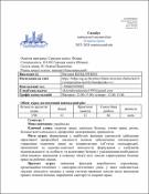 Ескіз
