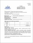 Ескіз