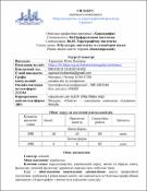 Ескіз