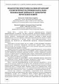 Ескіз