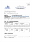 Ескіз