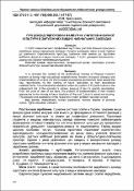 Ескіз