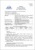 Ескіз