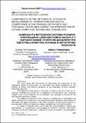 Ескіз