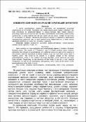 Ескіз