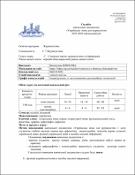 Ескіз