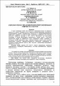 Ескіз
