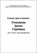 Ескіз