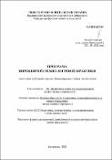 Ескіз