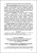 Ескіз