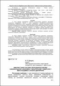 Ескіз