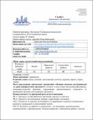 Ескіз